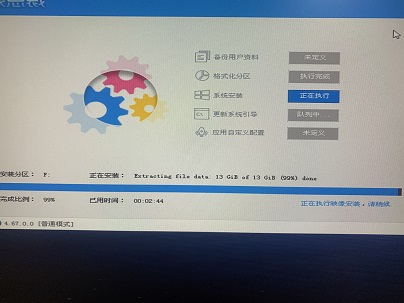 图片[9]-实战HP N01-132改Win7-上网的蜗牛