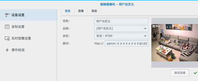 图片[5]-萤石C6CN存储到群晖-上网的蜗牛