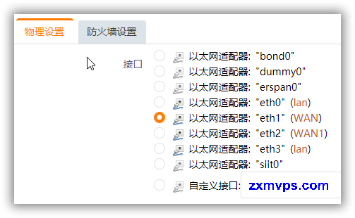 图片[2]-实战Openwrt双线双拨叠加&DDNS-上网的蜗牛