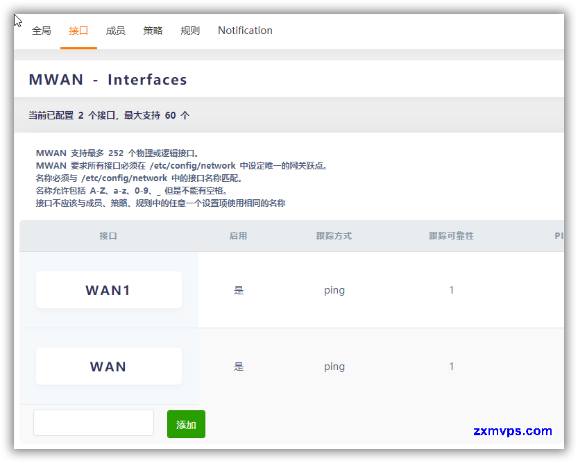 图片[3]-实战Openwrt双线双拨叠加&DDNS-上网的蜗牛