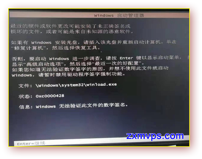 win7报0xc0000428的解决方法-上网的蜗牛