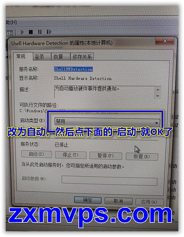 图片[2]-win7无法刻录光盘/刻录机识别为CD驱动器的解决方法-上网的蜗牛