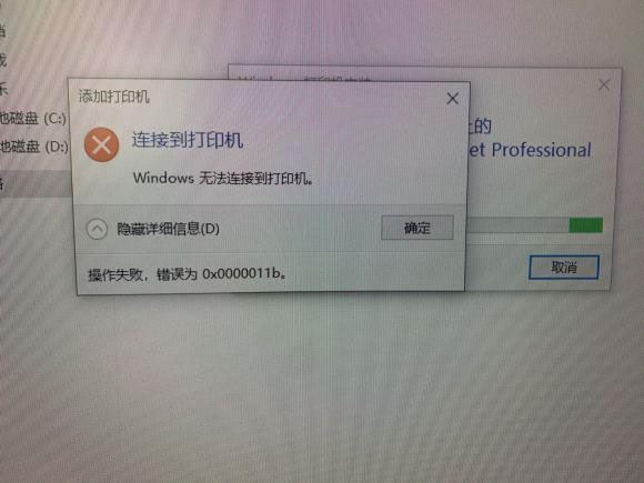 win10共享打印机脱机或连接共享打印机报错0x0000011b的处理-上网的蜗牛