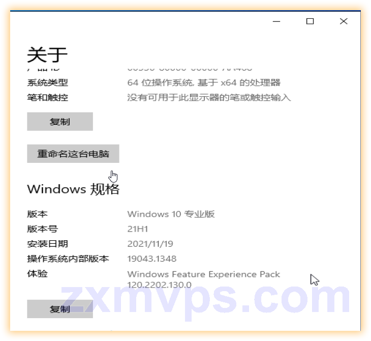 【2022-11-23更新】自己打包封装的win10专业版-上网的蜗牛