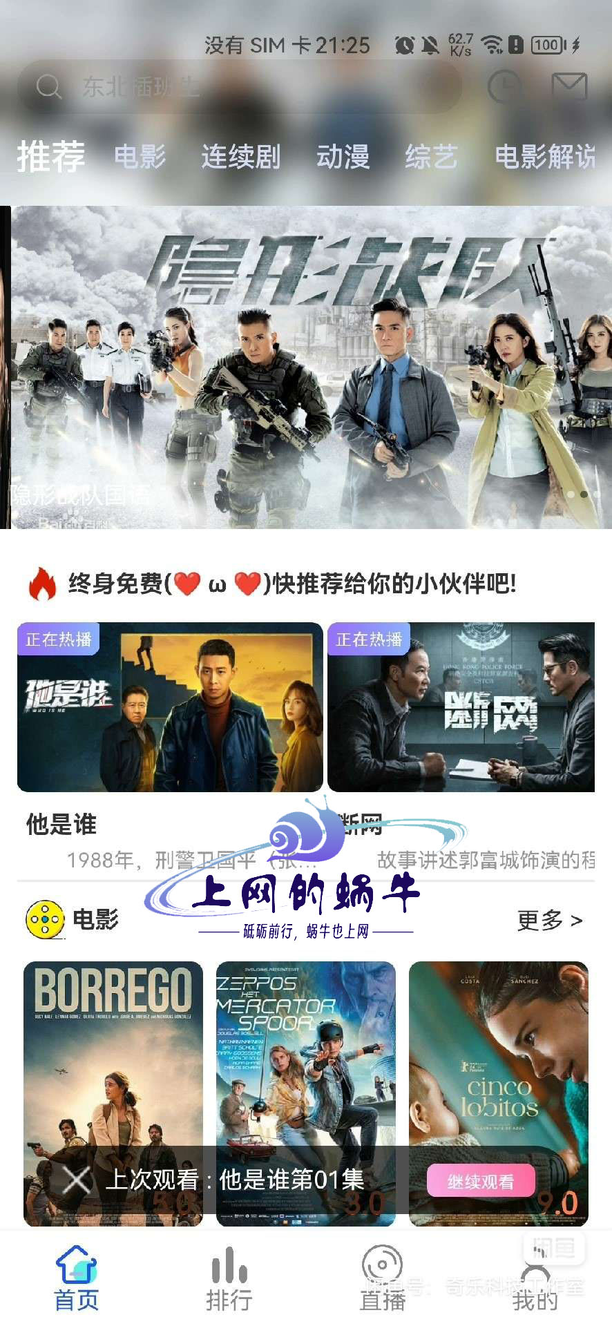 新版绿豆视频APP视频免授权源码 V6.6插件版-上网的蜗牛