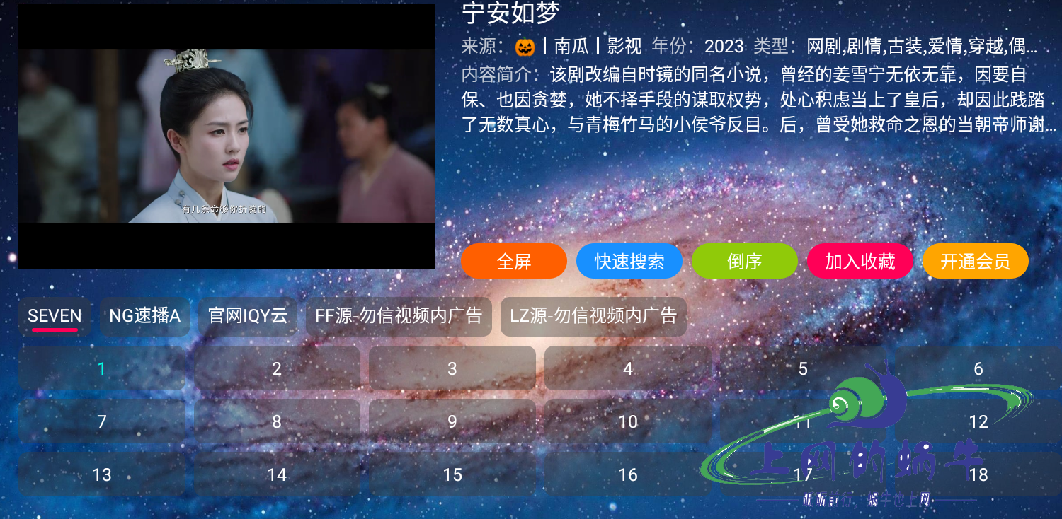 图片[2]-安卓多端多源视频点播APP-蜗牛影视-上网的蜗牛