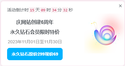 图片[2]-子比主题右下角增加悬浮弹窗（活动标题一行不够，我加了一行）-上网的蜗牛