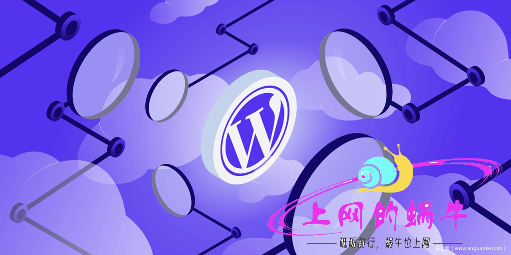 WordPress不闭站的情况下备案且不影响收录的解决方法-上网的蜗牛