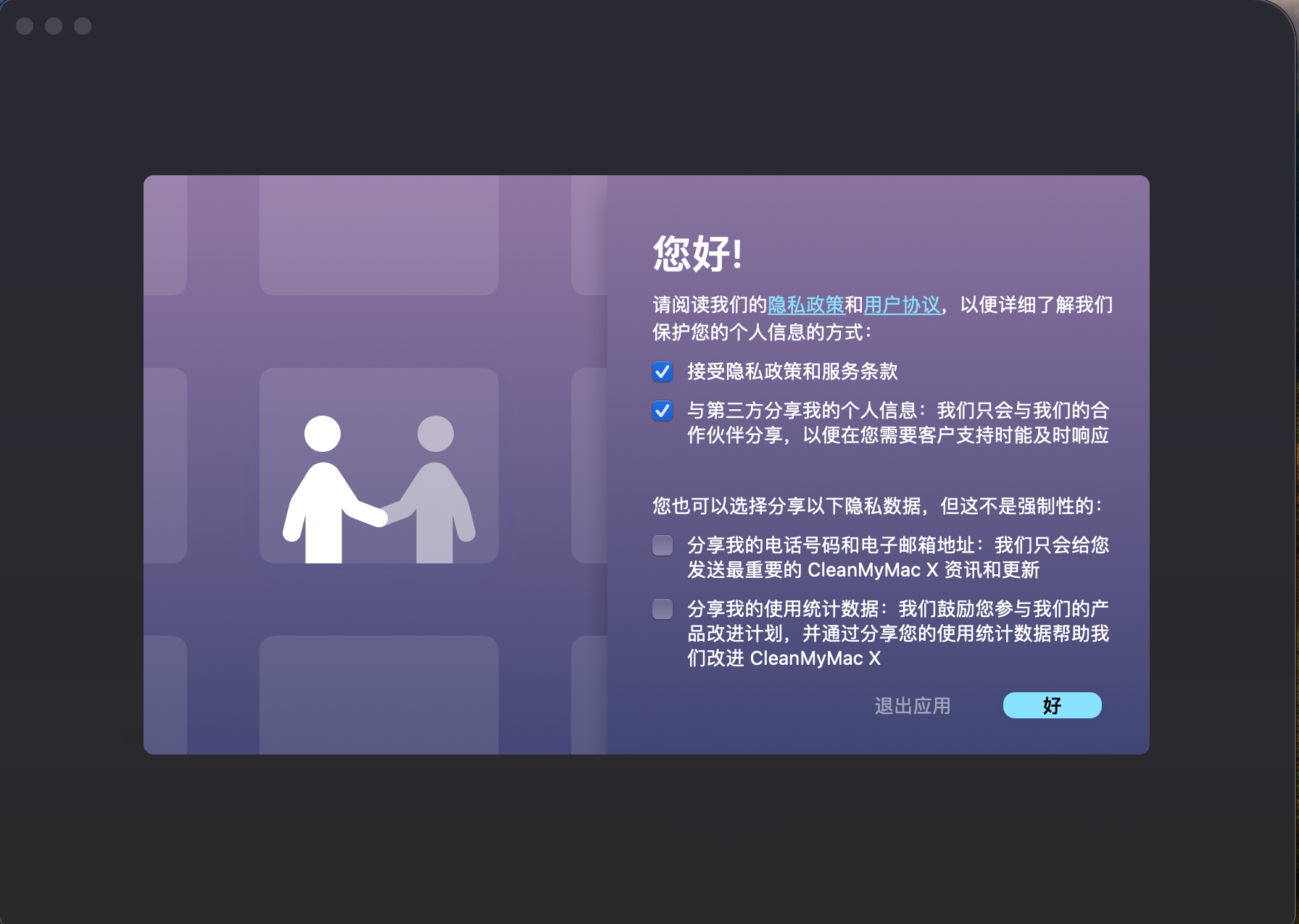 图片[2]-CleanMyMac X4.14.4中文愉快版-上网的蜗牛
