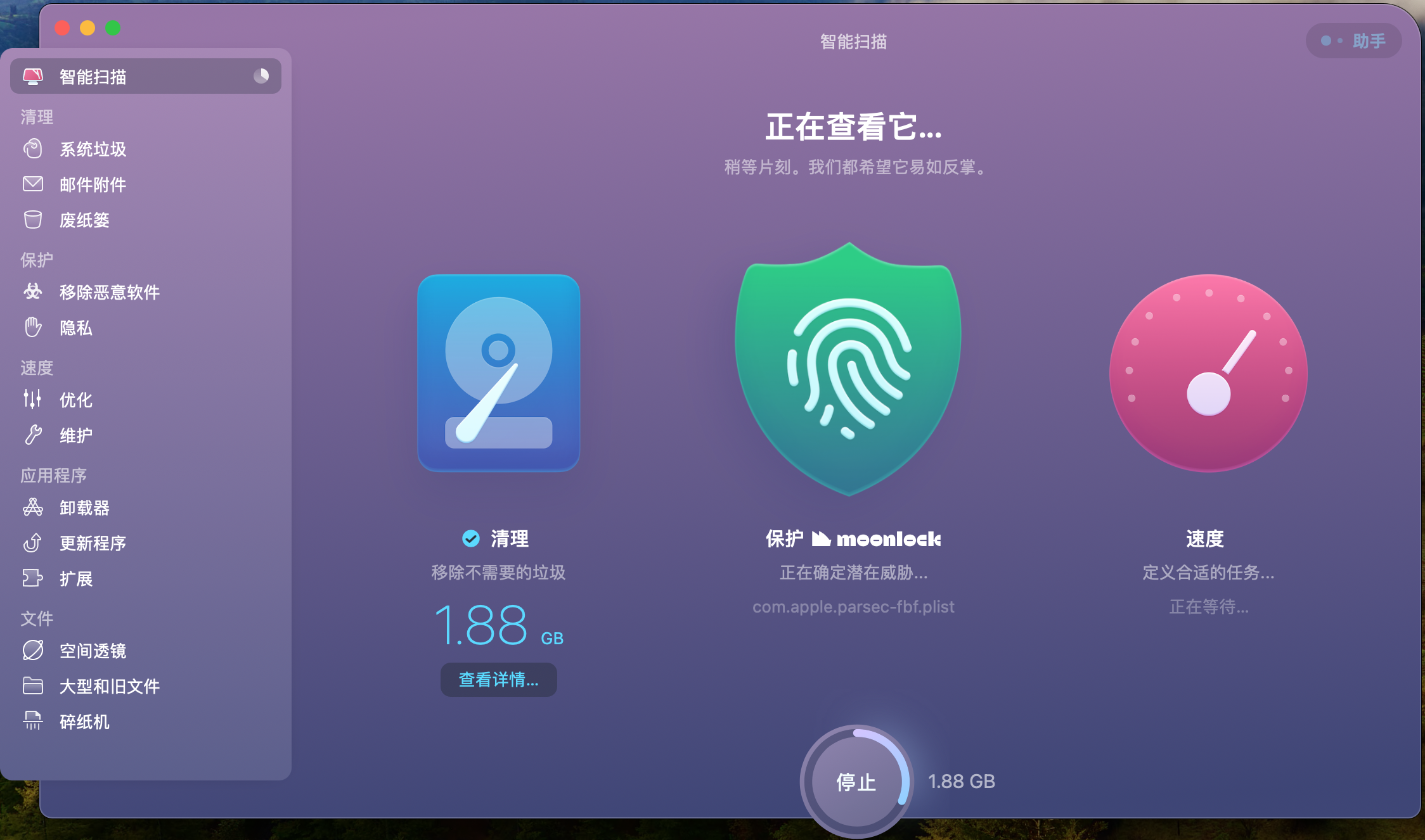 图片[4]-CleanMyMac X4.14.4中文愉快版-上网的蜗牛