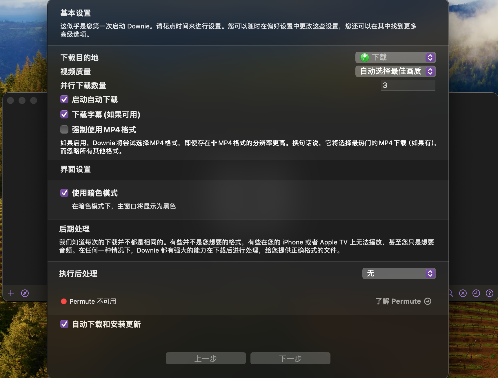 图片[2]-网络视频下载神器Downie 4.4.6.34中文愉快版 -上网的蜗牛