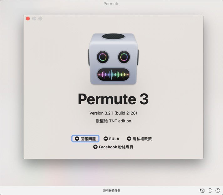 Permute for Mac v3.11.2 苹果多媒体全能格式转换软件-上网的蜗牛