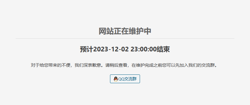 WordPress维护公告 带结束时间 到时自动恢复正常访问-上网的蜗牛