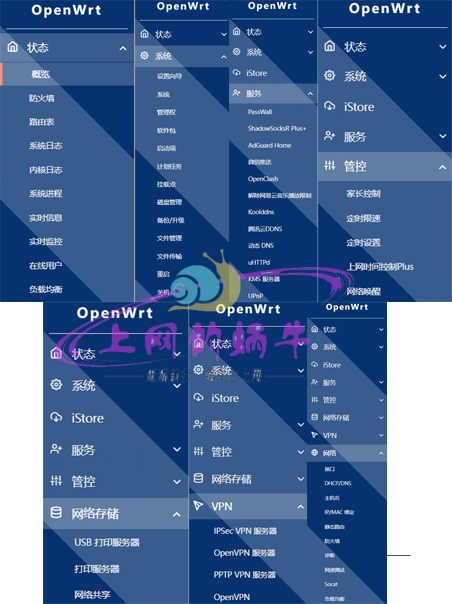 图片[5]-自编译OpenWrt分享-上网的蜗牛