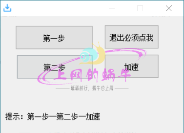 最新百度网盘不限速V1.1 修复部分错误-上网的蜗牛