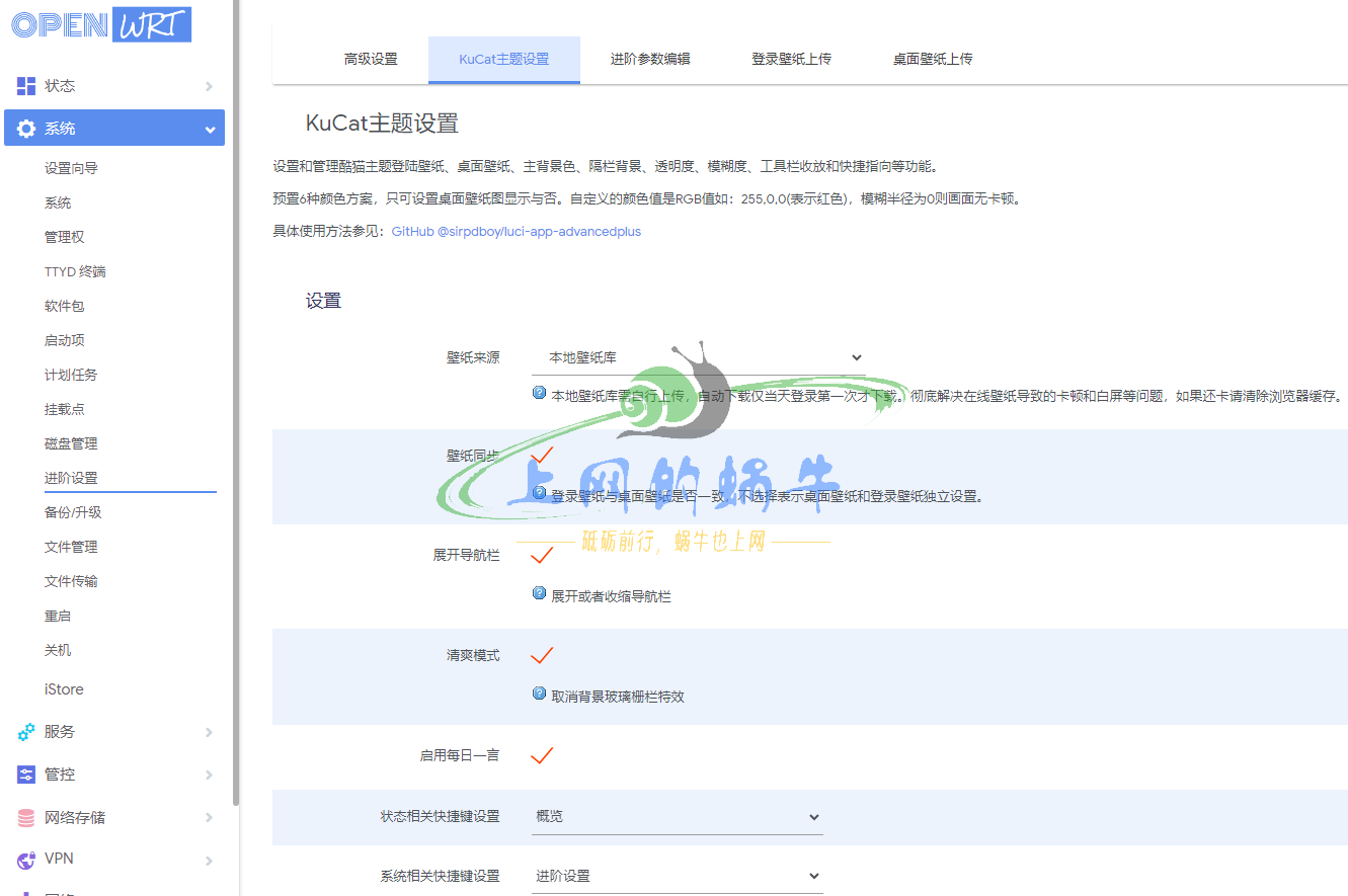 图片[2]-【2024-01-14】最新编译OpenWrt路由固件分享-上网的蜗牛