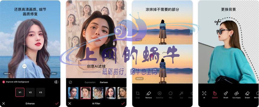 [Android] AI 照片编辑器 EPIK – AI Photo & Video Editor v4.3.21-上网的蜗牛