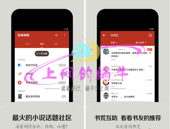 [Android]小说阅读、古文诗词等App合集 七猫 / 阅读 / 起点 / 轻阅 / 番茄 / 追书 / 搜书 / 笔趣阁-上网的蜗牛