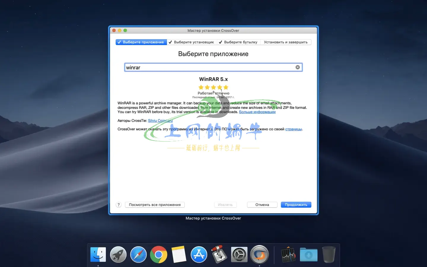 图片[2]-【Mac软件】CrossOver for Mac 24.0.0 Mac运行Windows应用程序【Mac软件】-上网的蜗牛