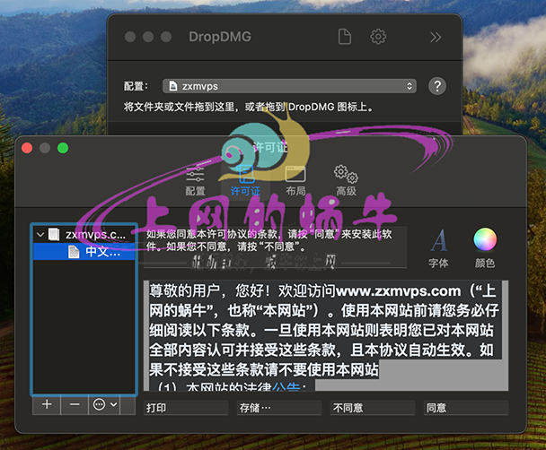 图片[3]-【Mac软件】DropDMG3.6.6中文愉快学习版-上网的蜗牛